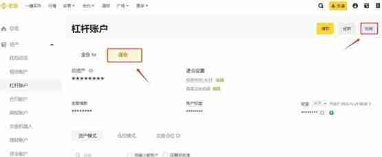 一文详细了解杠杆账户里的币怎么转出？